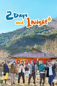 1 Night 2 Days S04 (2019)